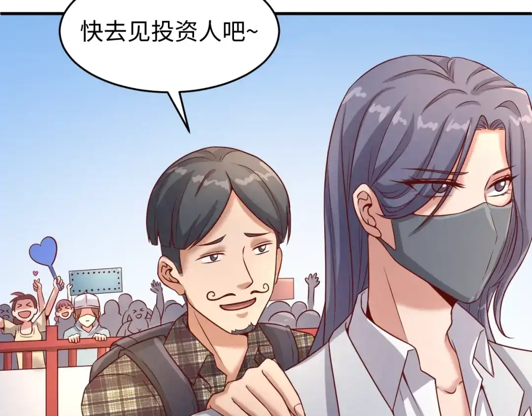 《穿越拦截者》第13话 好奇心的代价很昂贵 第68页