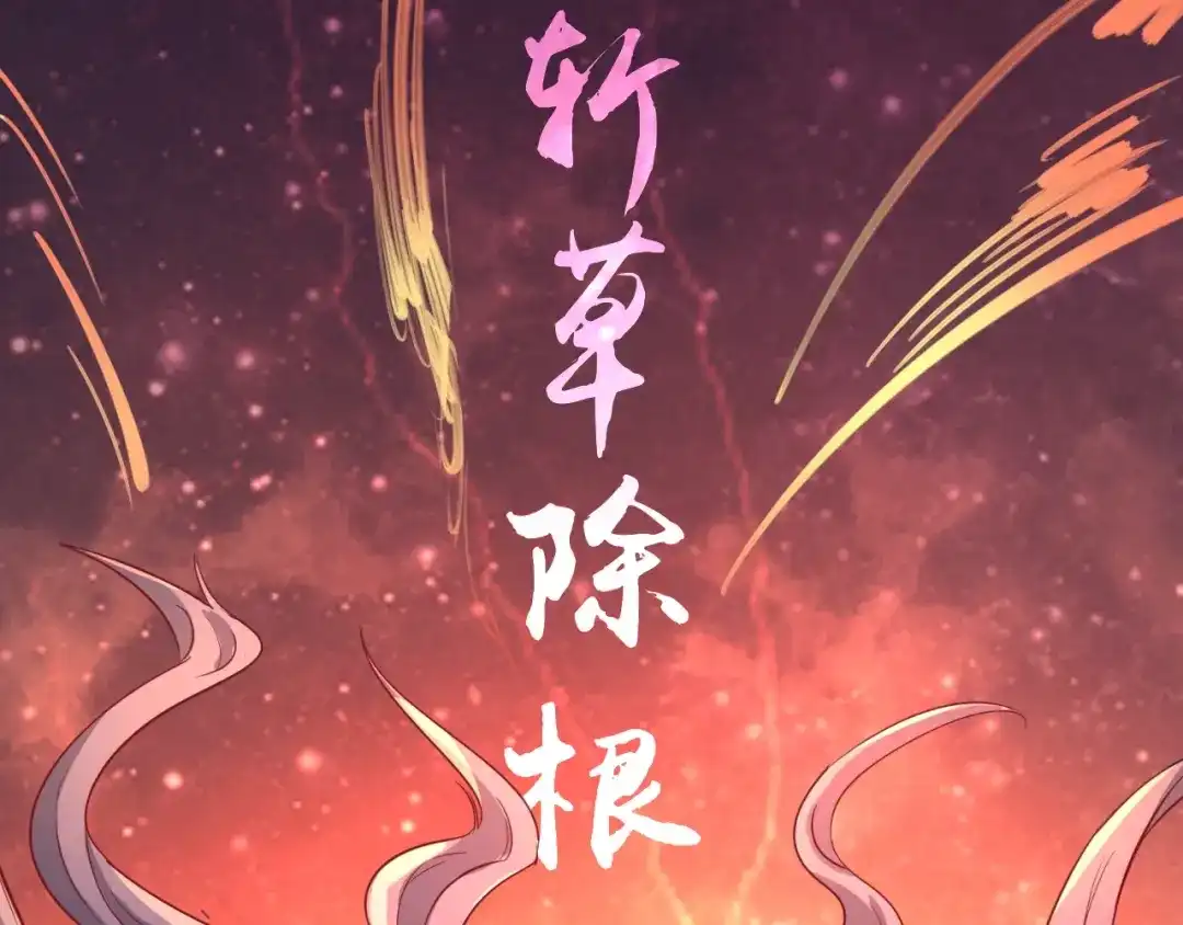 《穿越拦截者》第13话 好奇心的代价很昂贵 第137页