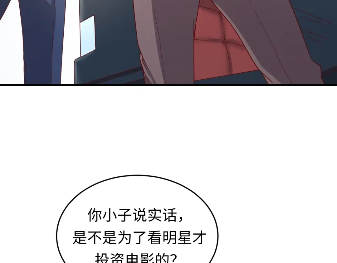《穿越拦截者》第13话 好奇心的代价很昂贵 第75页