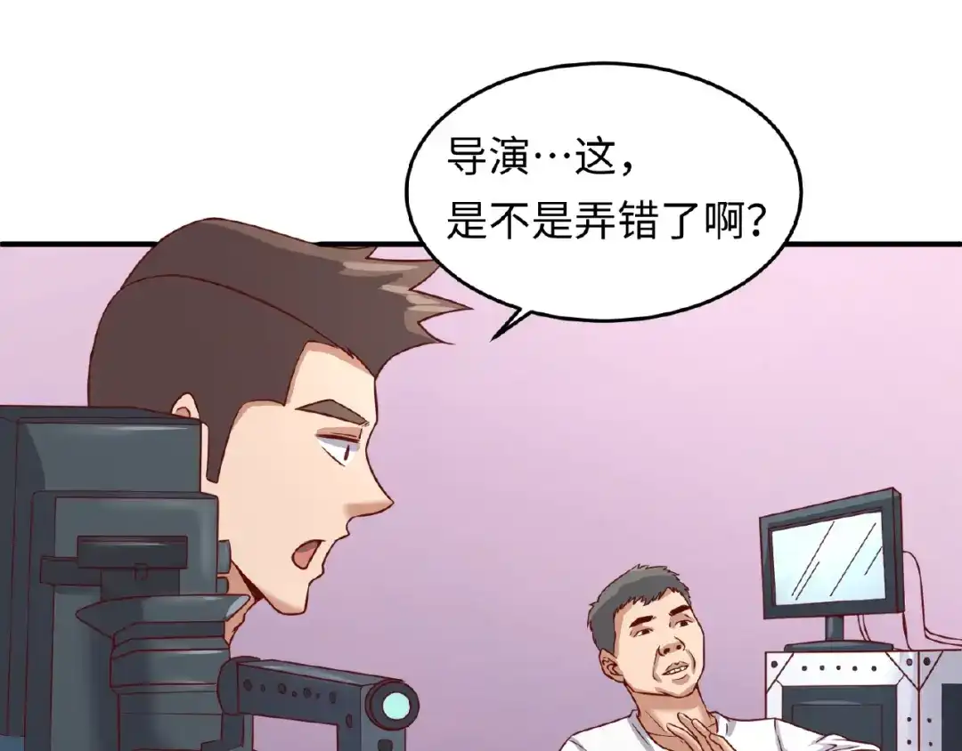 《穿越拦截者》第13话 好奇心的代价很昂贵 第30页