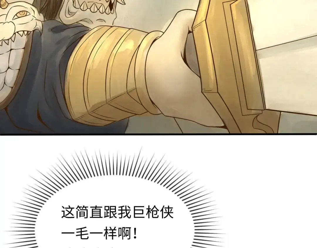《穿越拦截者》第13话 好奇心的代价很昂贵 第122页