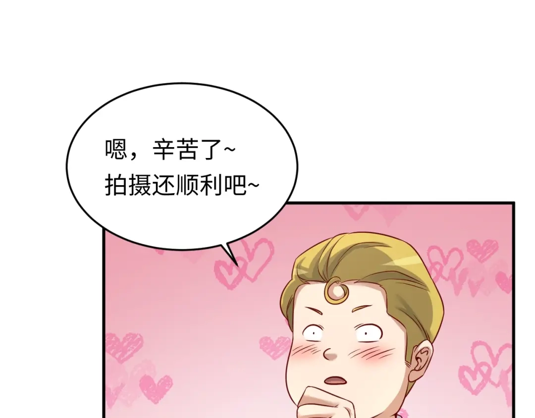 《穿越拦截者》第13话 好奇心的代价很昂贵 第85页