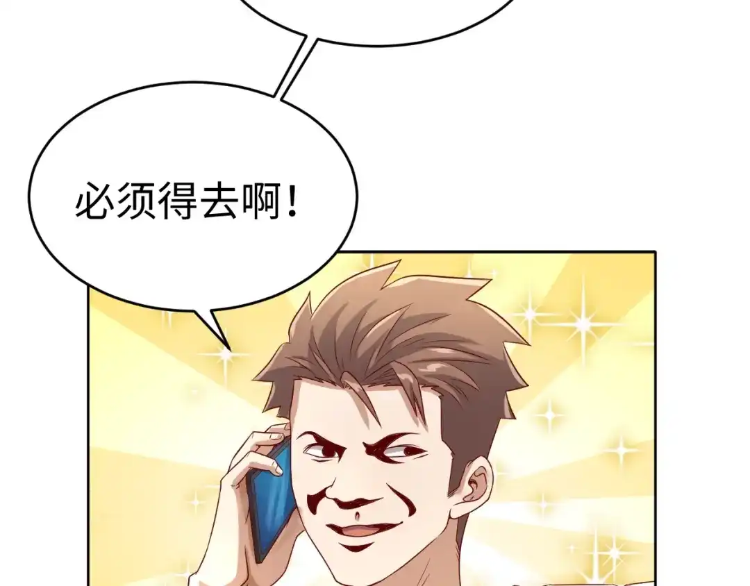 《穿越拦截者》第13话 好奇心的代价很昂贵 第7页