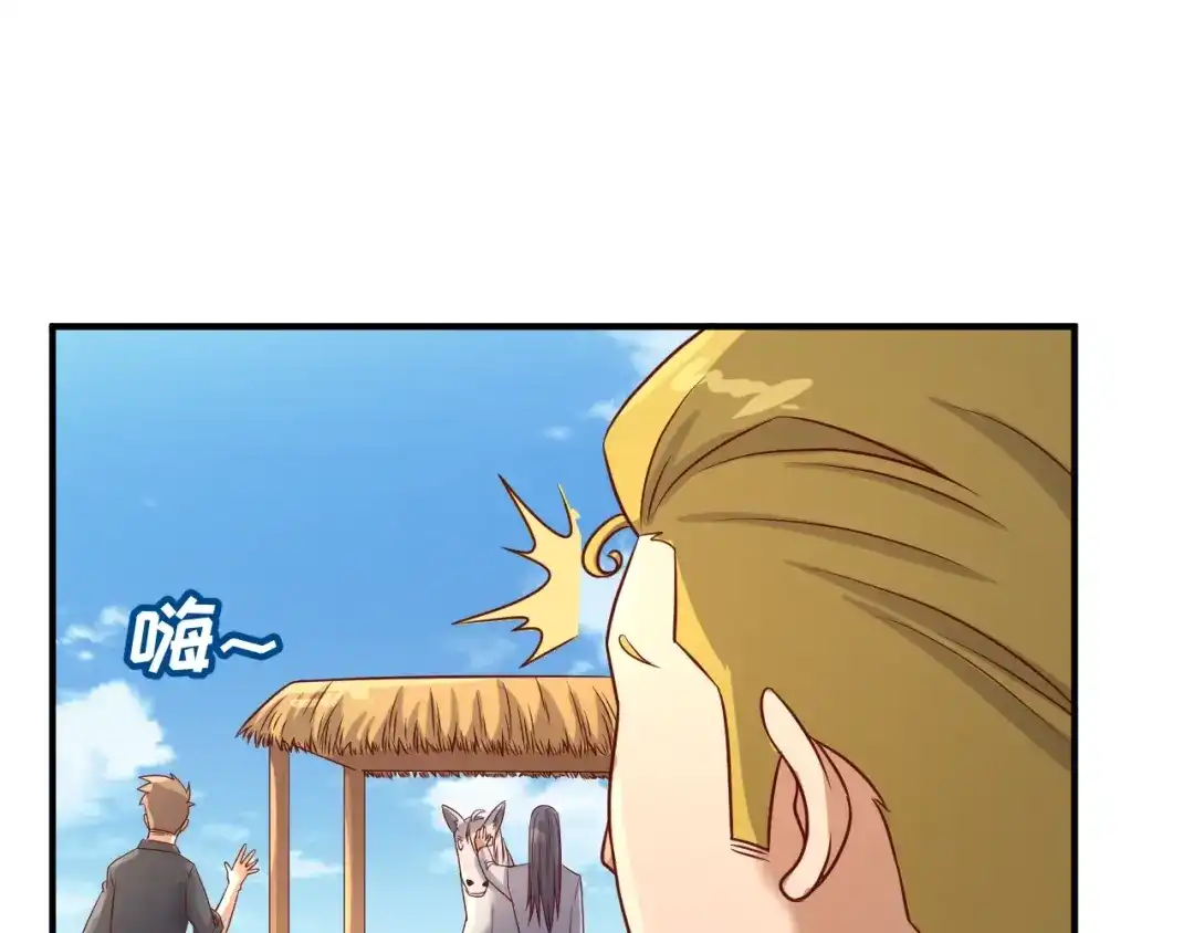《穿越拦截者》第13话 好奇心的代价很昂贵 第105页