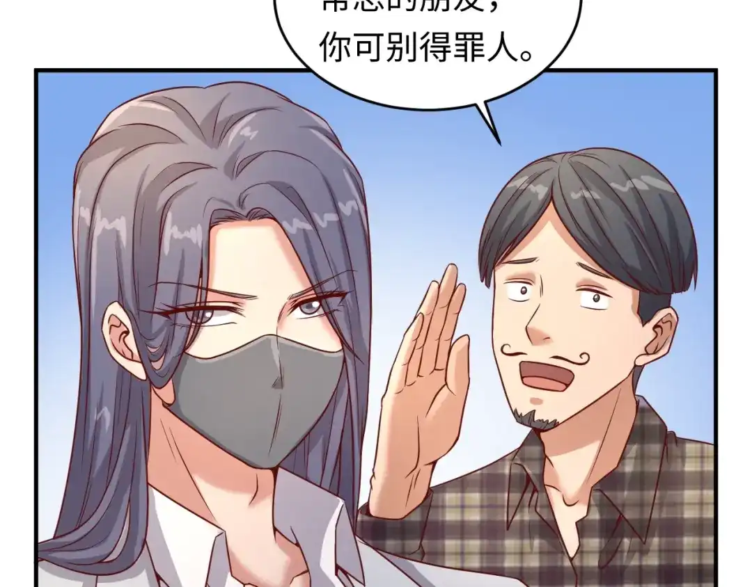 《穿越拦截者》第13话 好奇心的代价很昂贵 第109页