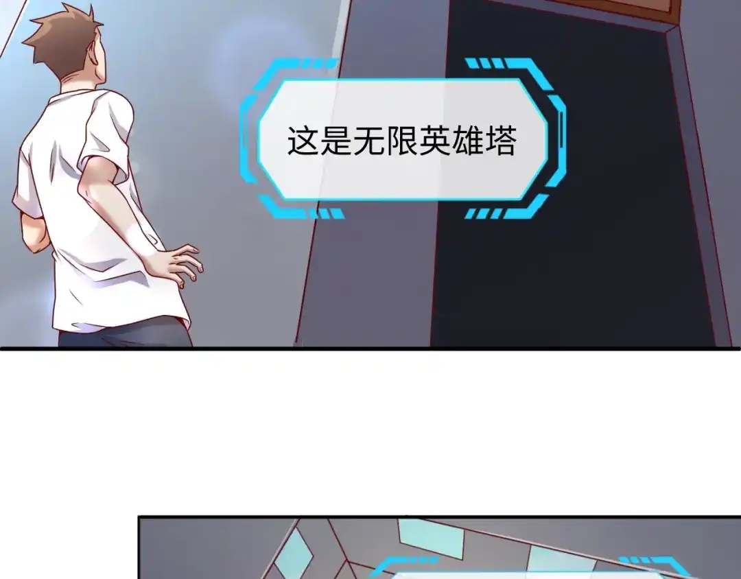 《穿越拦截者》第13话 好奇心的代价很昂贵 第3页
