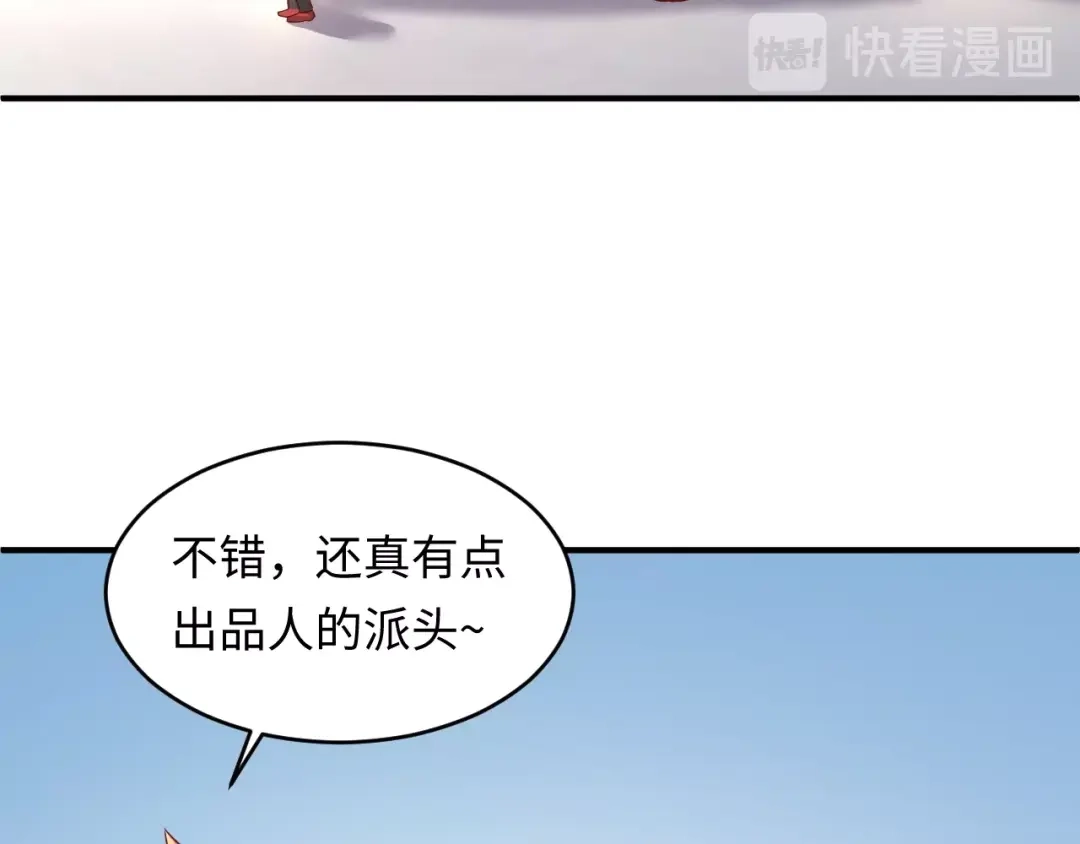 《穿越拦截者》第13话 好奇心的代价很昂贵 第73页