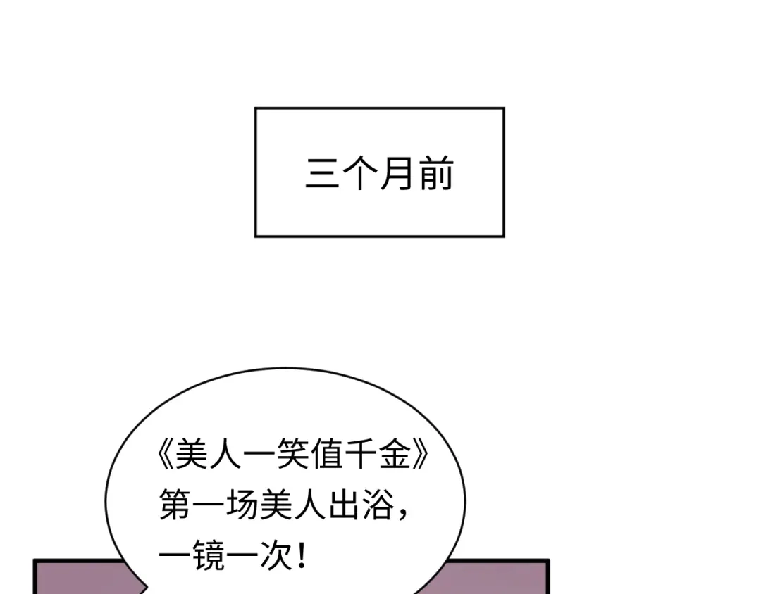 《穿越拦截者》第13话 好奇心的代价很昂贵 第13页