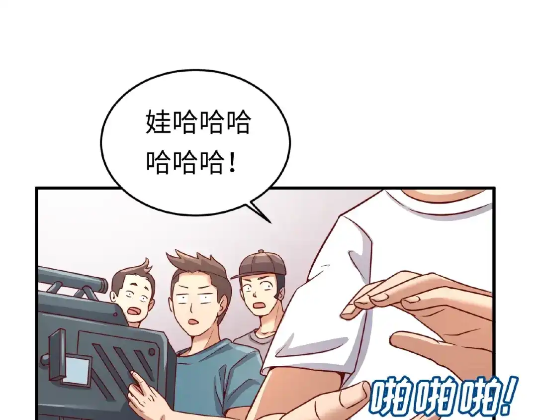 《穿越拦截者》第13话 好奇心的代价很昂贵 第45页