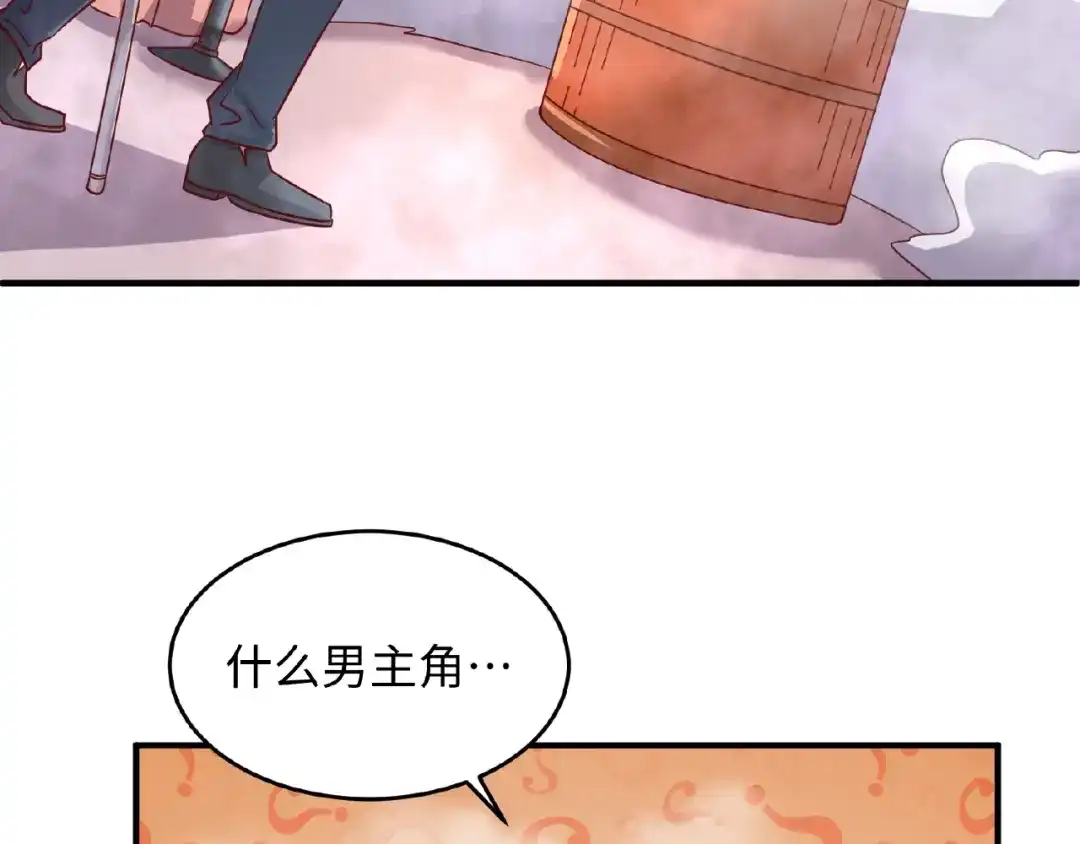 《穿越拦截者》第13话 好奇心的代价很昂贵 第48页