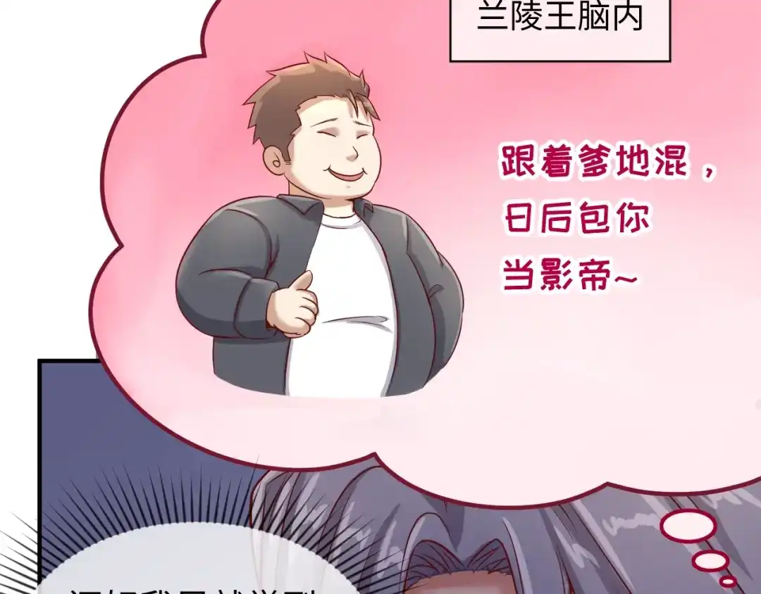 《穿越拦截者》第13话 好奇心的代价很昂贵 第126页