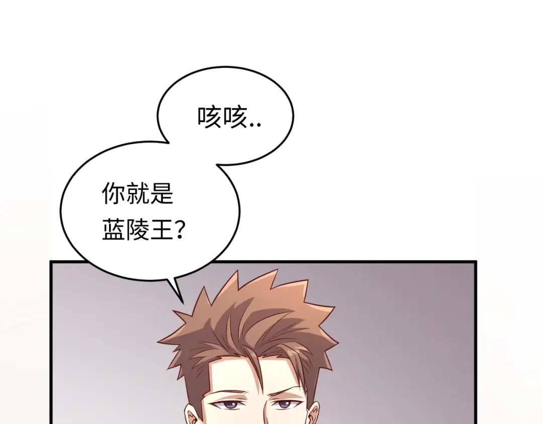 《穿越拦截者》第13话 好奇心的代价很昂贵 第118页