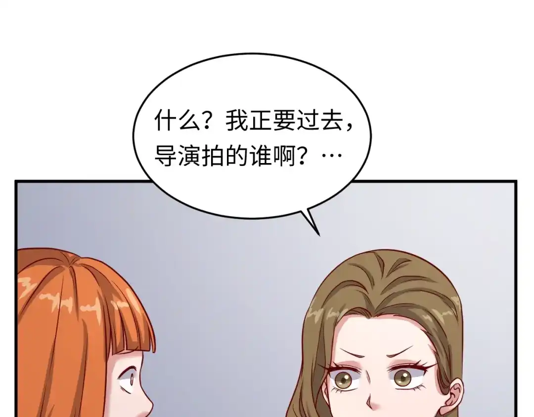 《穿越拦截者》第13话 好奇心的代价很昂贵 第20页