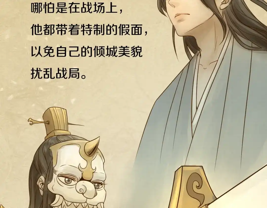 《穿越拦截者》第13话 好奇心的代价很昂贵 第121页