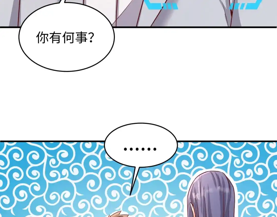 《穿越拦截者》第13话 好奇心的代价很昂贵 第115页