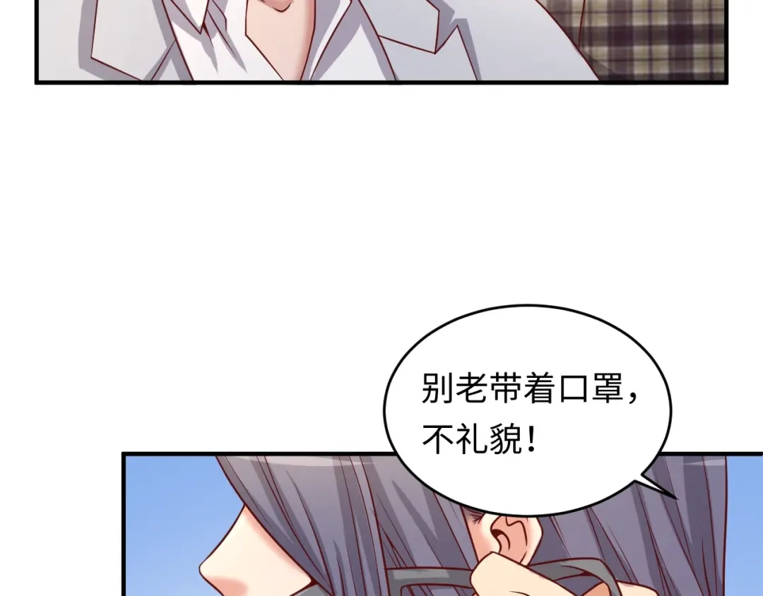 《穿越拦截者》第13话 好奇心的代价很昂贵 第110页