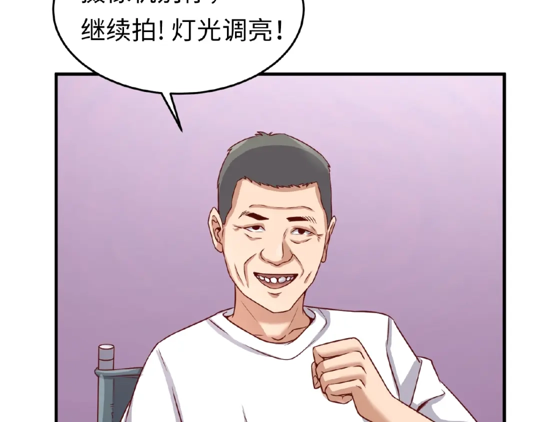 《穿越拦截者》第13话 好奇心的代价很昂贵 第32页