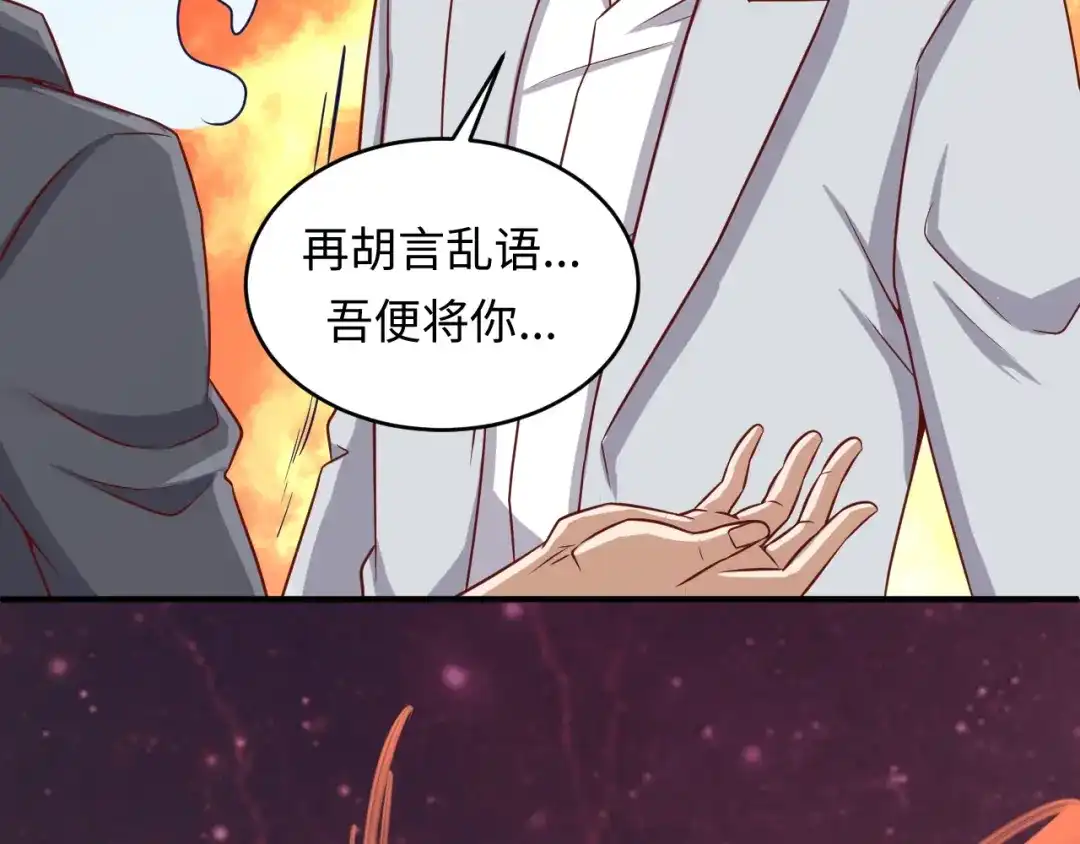 《穿越拦截者》第13话 好奇心的代价很昂贵 第136页