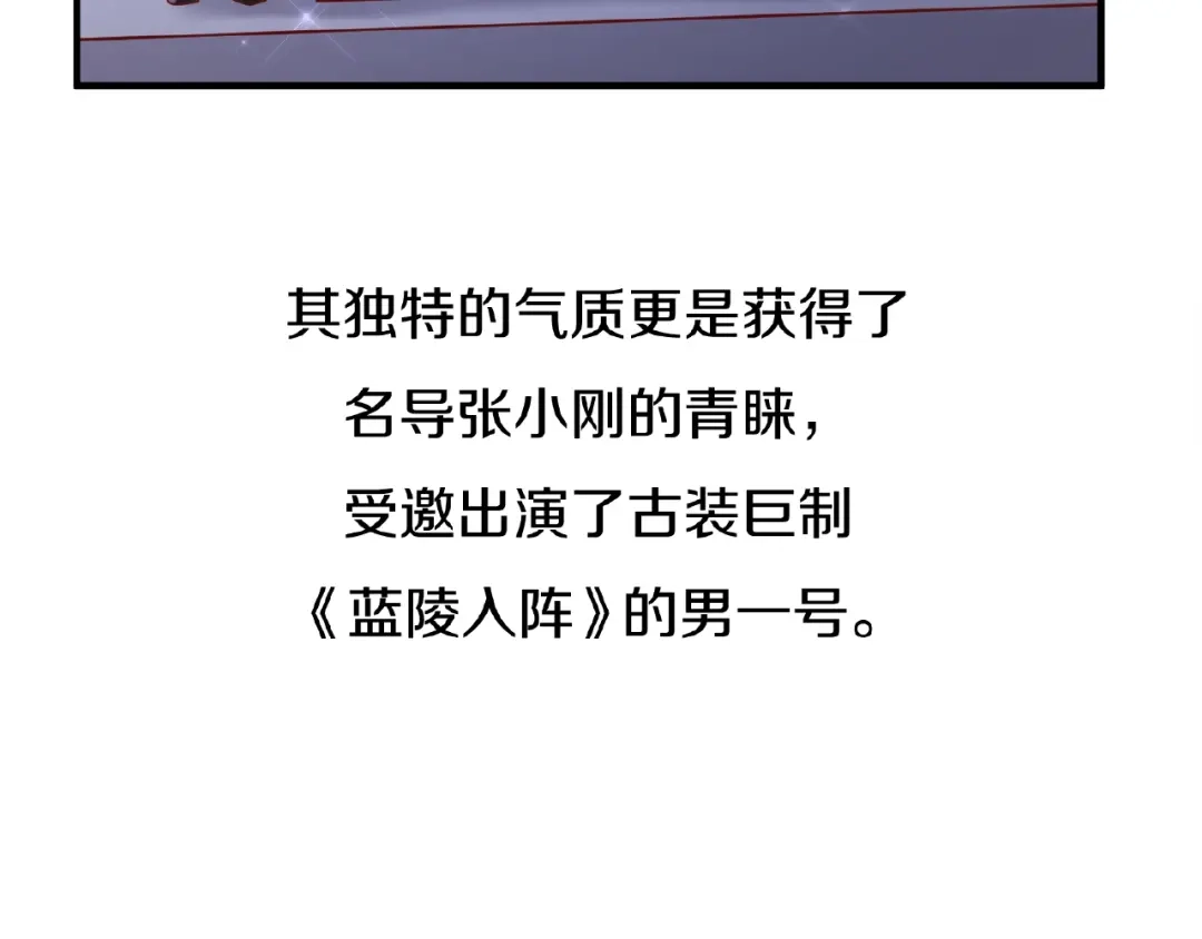 《穿越拦截者》第13话 好奇心的代价很昂贵 第55页