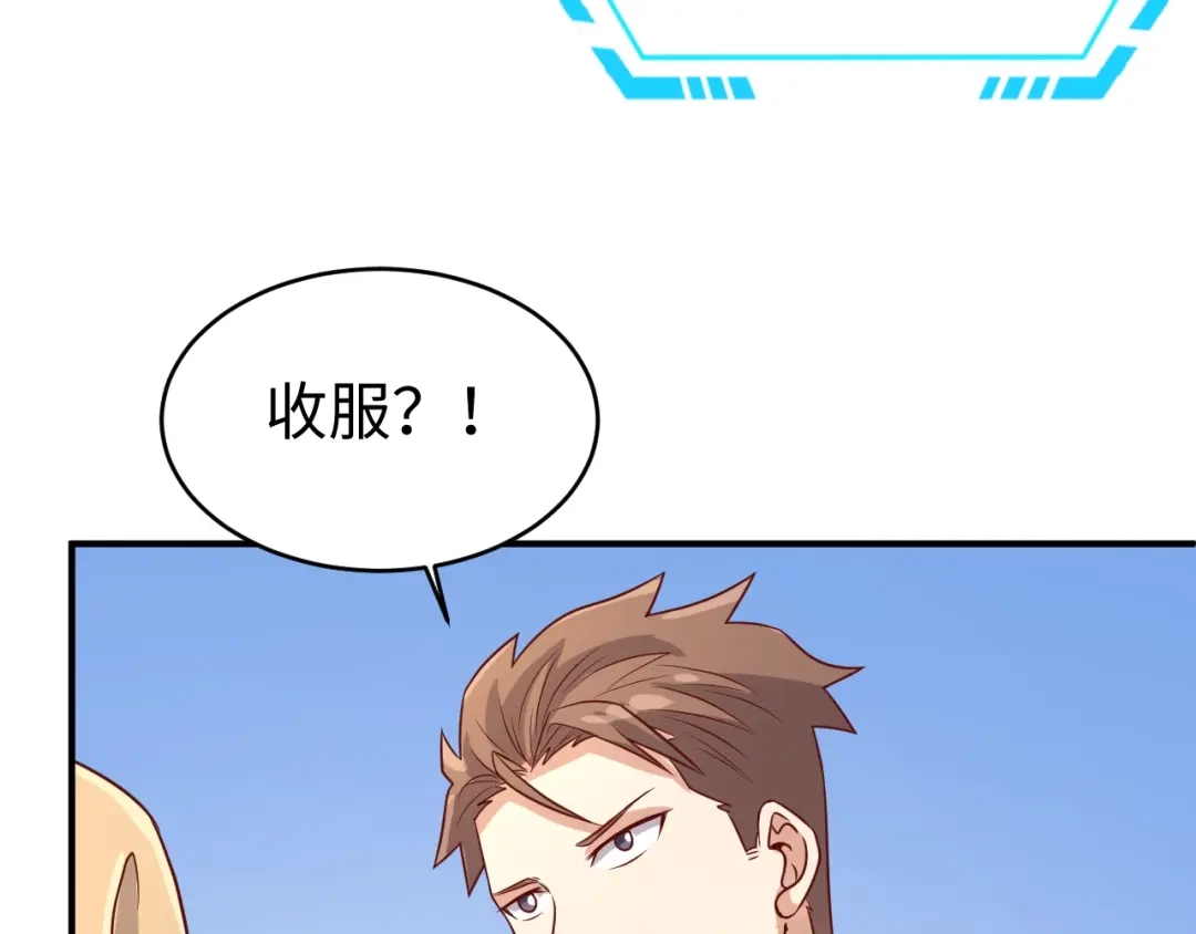 《穿越拦截者》第13话 好奇心的代价很昂贵 第100页