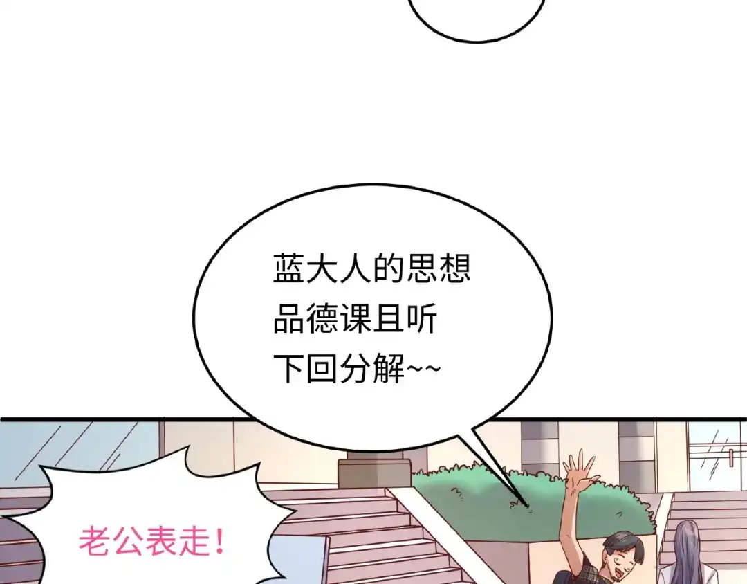 《穿越拦截者》第13话 好奇心的代价很昂贵 第63页