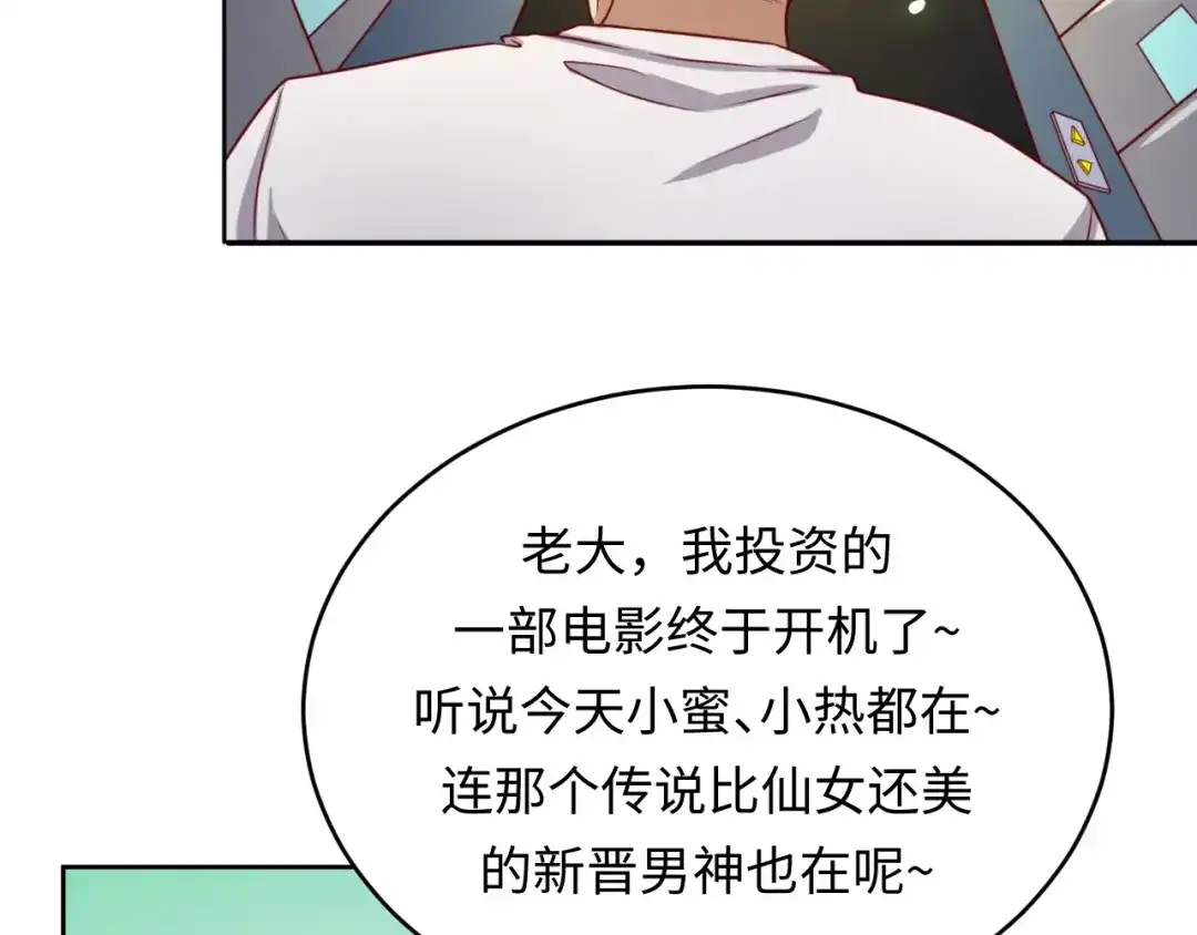《穿越拦截者》第13话 好奇心的代价很昂贵 第5页