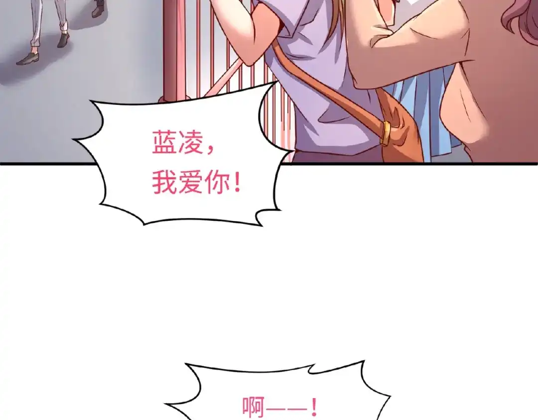 《穿越拦截者》第13话 好奇心的代价很昂贵 第57页