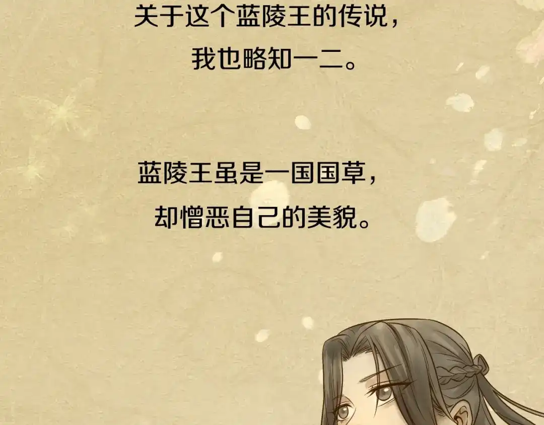 《穿越拦截者》第13话 好奇心的代价很昂贵 第120页