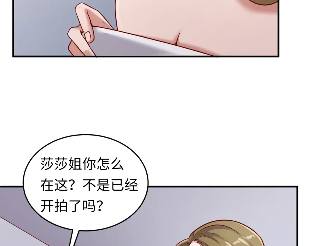 《穿越拦截者》第13话 好奇心的代价很昂贵 第18页