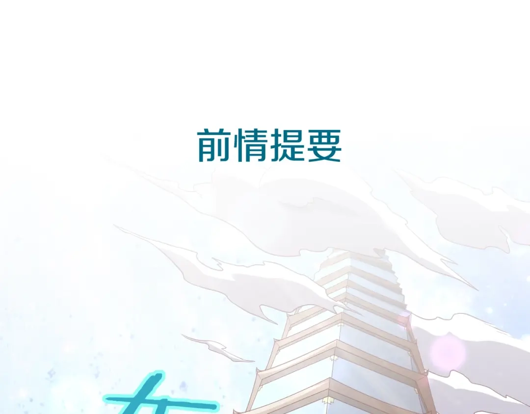 《穿越拦截者》第13话 好奇心的代价很昂贵 第1页