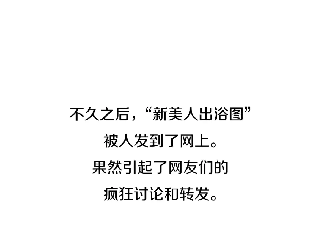 《穿越拦截者》第13话 好奇心的代价很昂贵 第50页