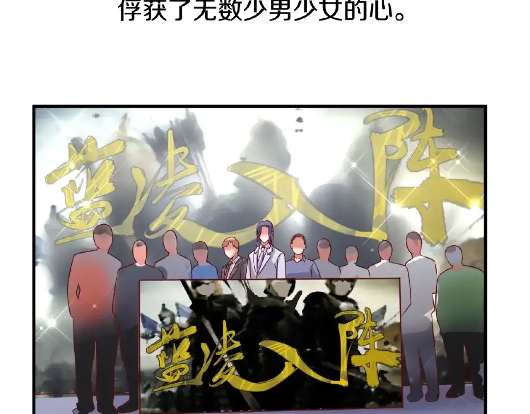 《穿越拦截者》第13话 好奇心的代价很昂贵 第54页