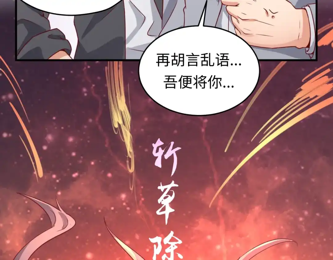 《穿越拦截者》第14话 我和我的兰陵王 第6页