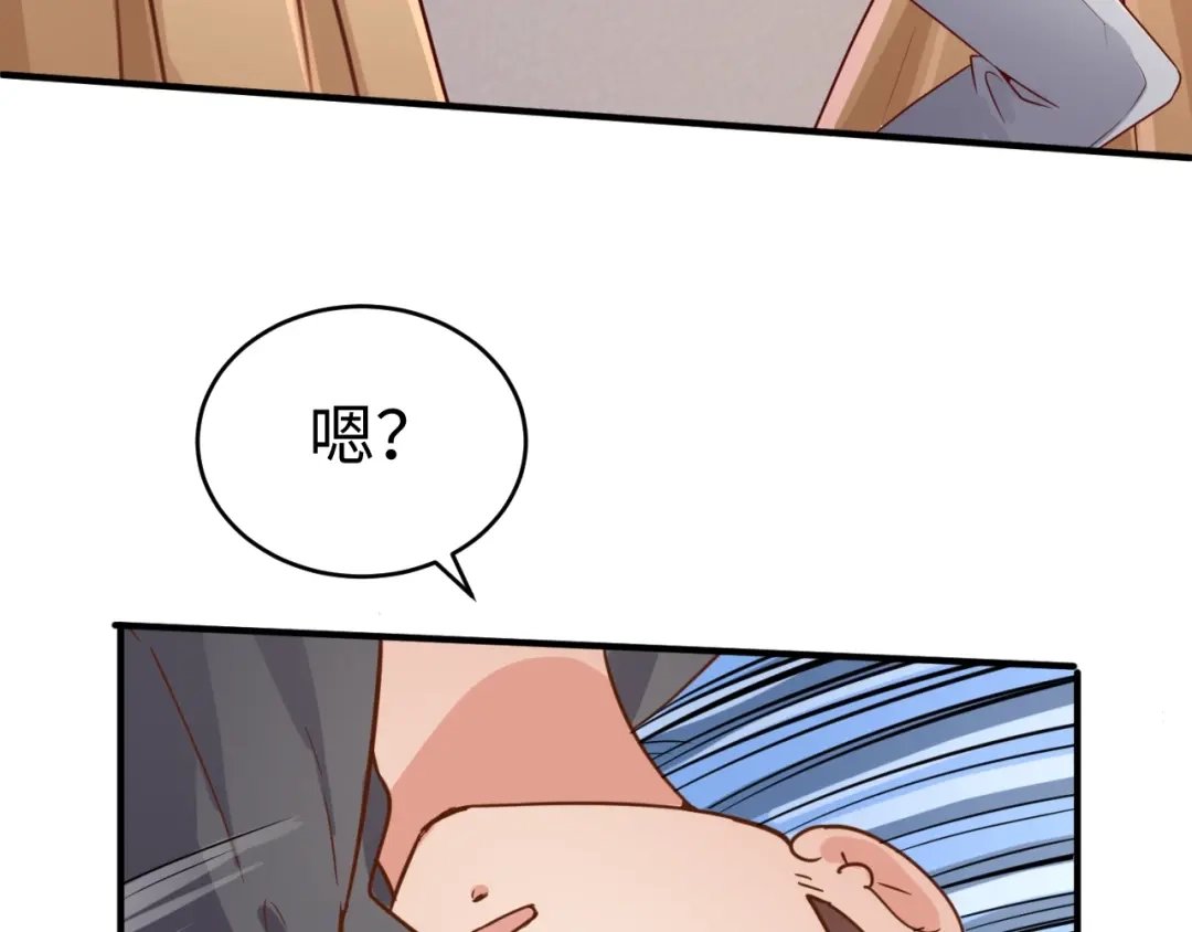 《穿越拦截者》第14话 我和我的兰陵王 第14页
