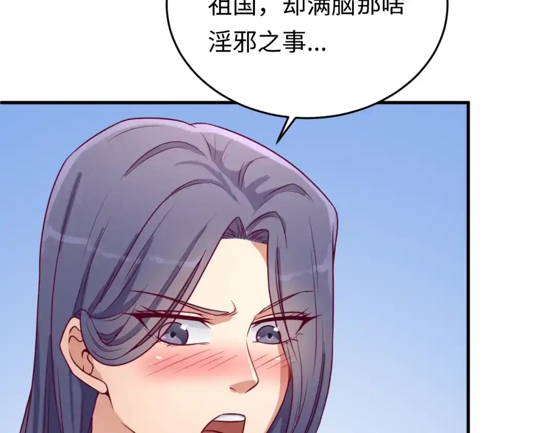 《穿越拦截者》第14话 我和我的兰陵王 第22页