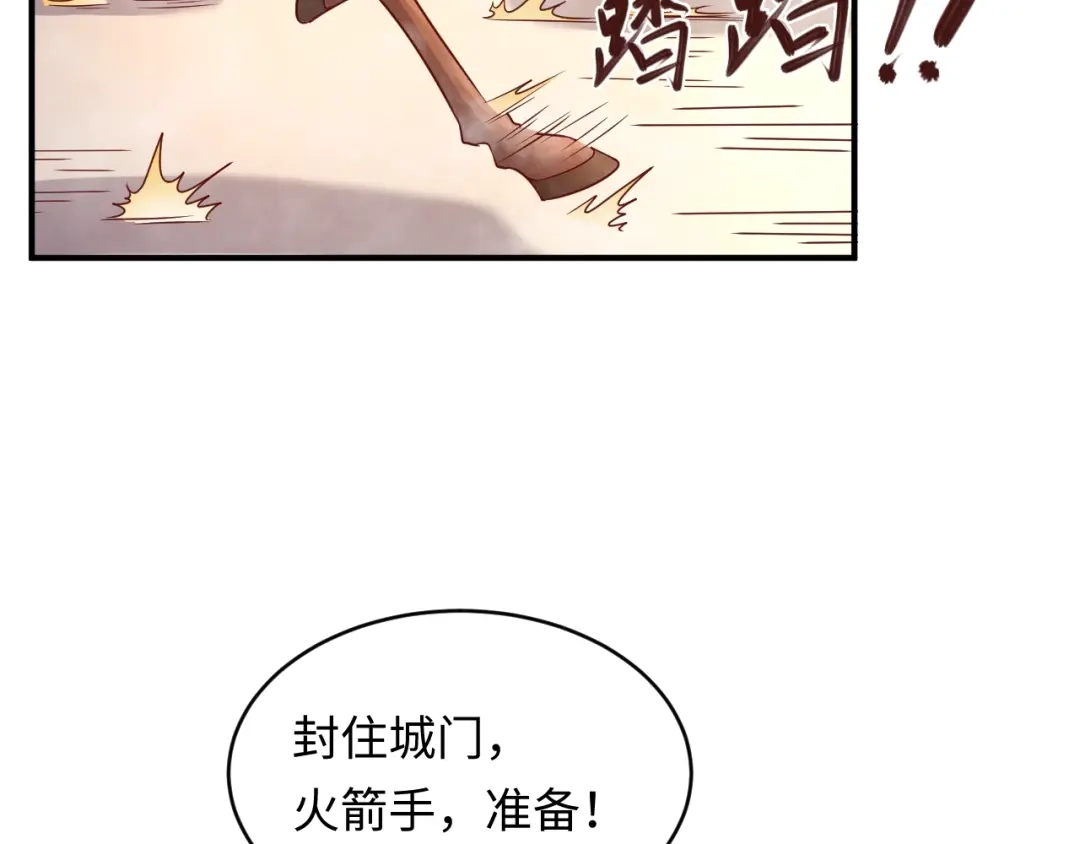 《穿越拦截者》第14话 我和我的兰陵王 第74页