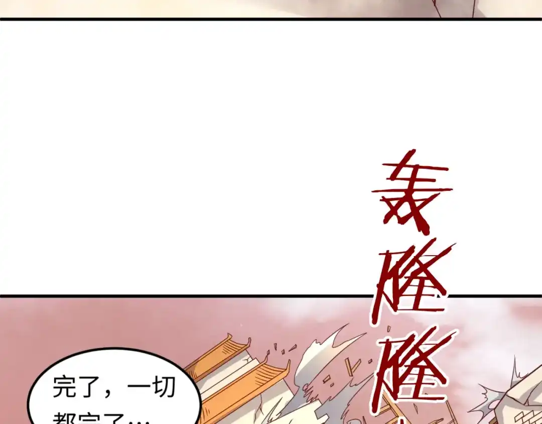 《穿越拦截者》第14话 我和我的兰陵王 第135页