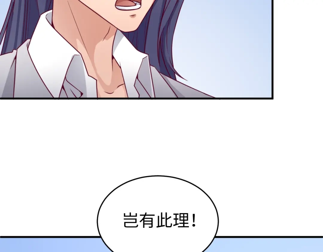 《穿越拦截者》第14话 我和我的兰陵王 第23页