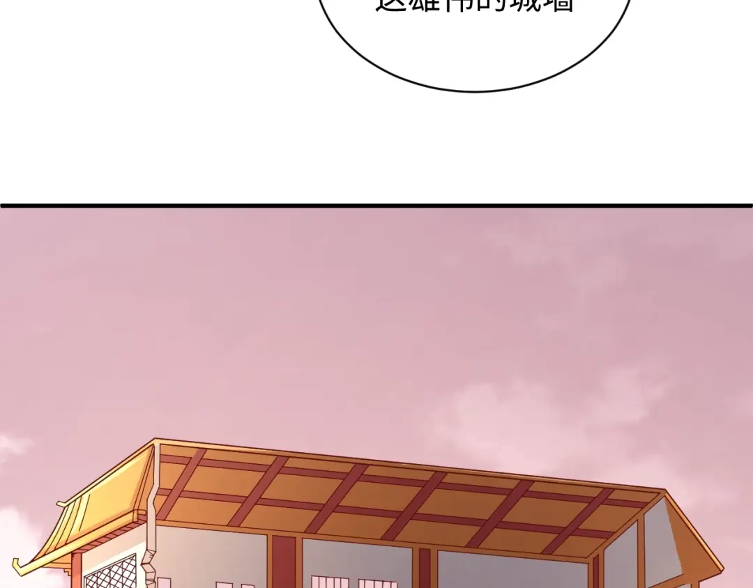 《穿越拦截者》第14话 我和我的兰陵王 第53页