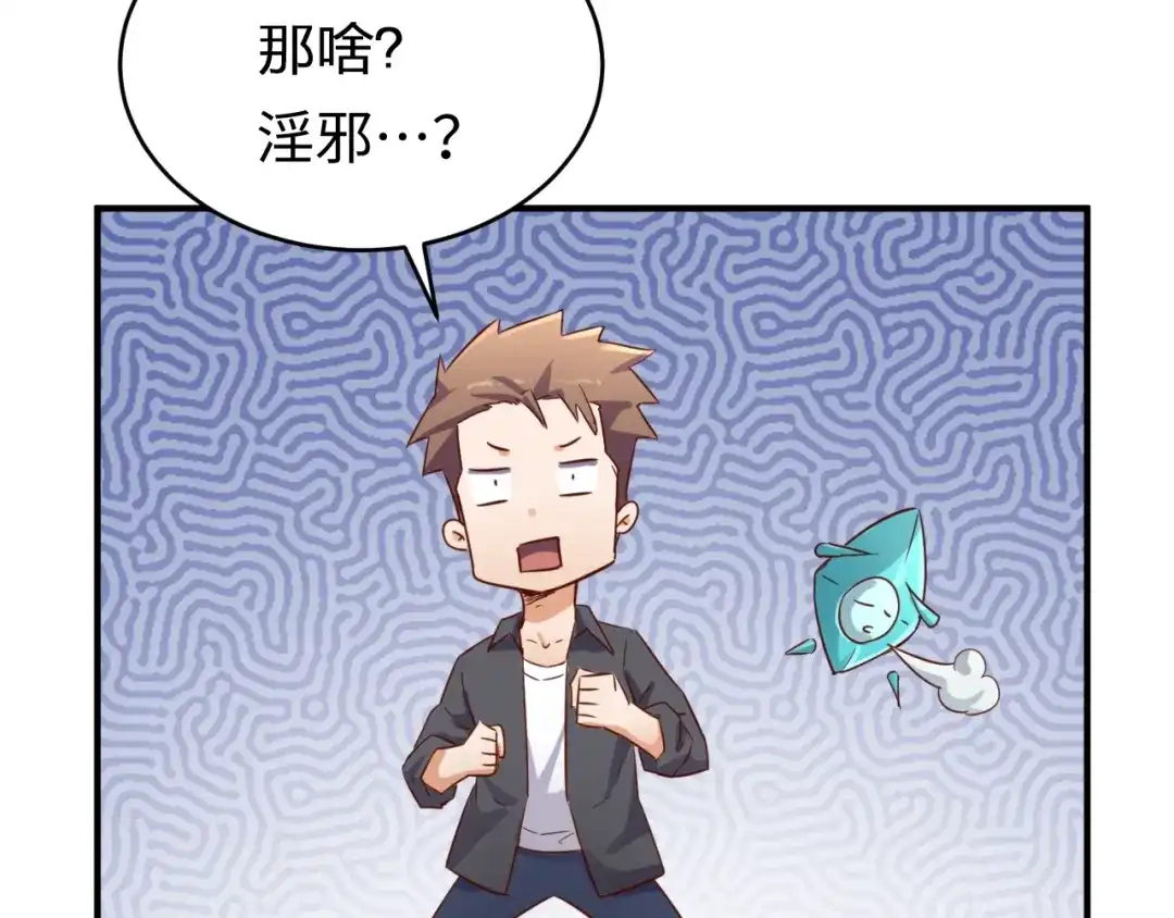 《穿越拦截者》第14话 我和我的兰陵王 第26页