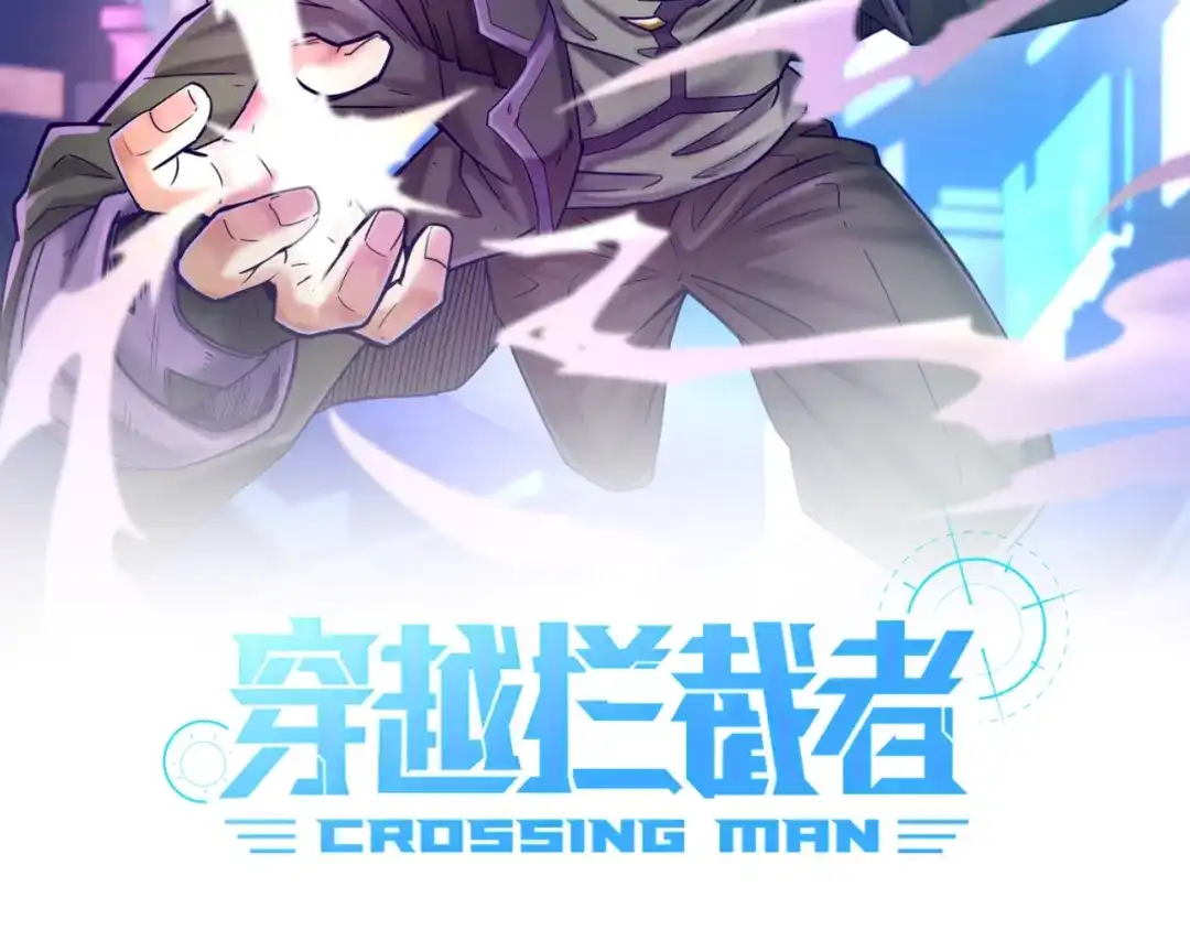 《穿越拦截者》第14话 我和我的兰陵王 第2页