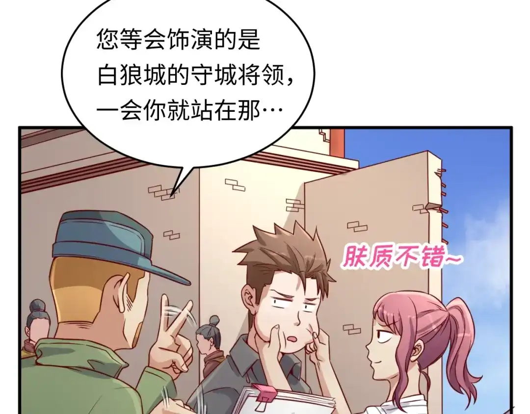 《穿越拦截者》第14话 我和我的兰陵王 第32页