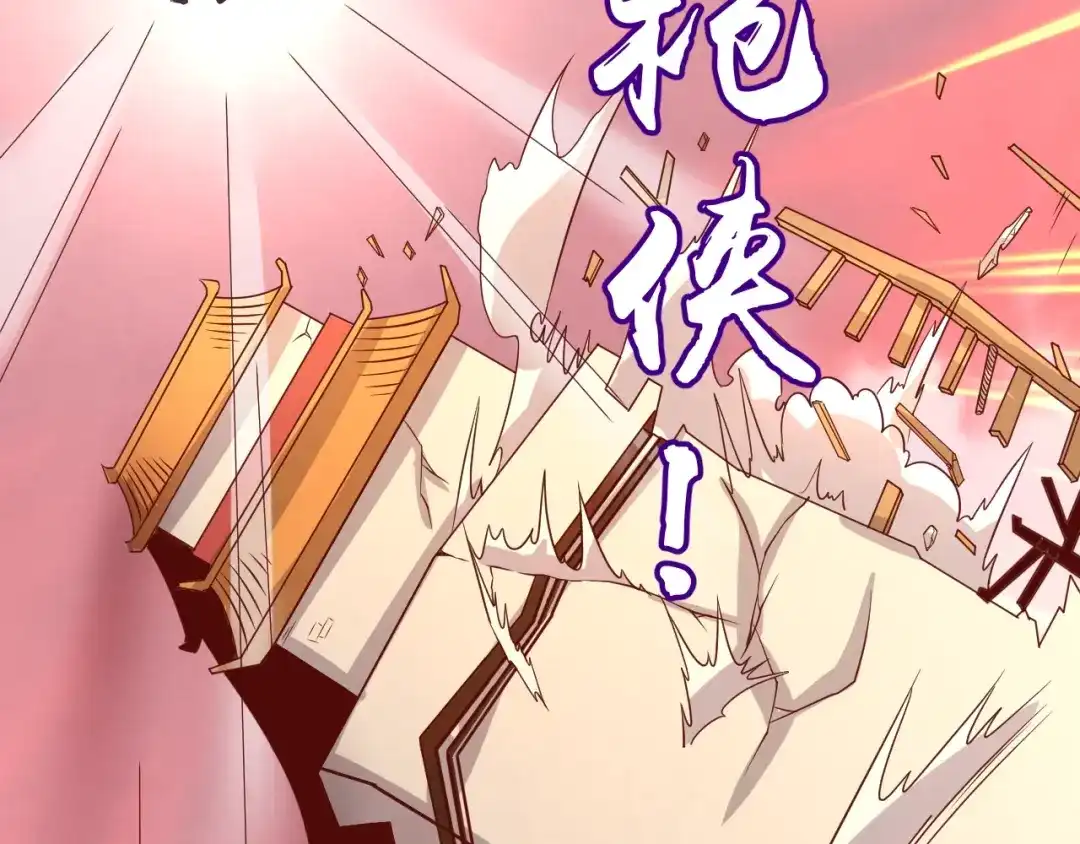 《穿越拦截者》第14话 我和我的兰陵王 第148页