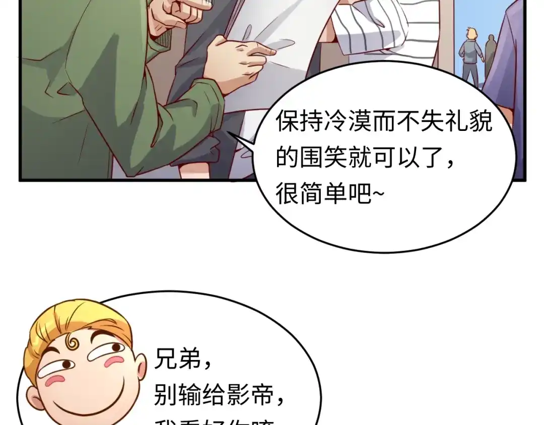 《穿越拦截者》第14话 我和我的兰陵王 第33页