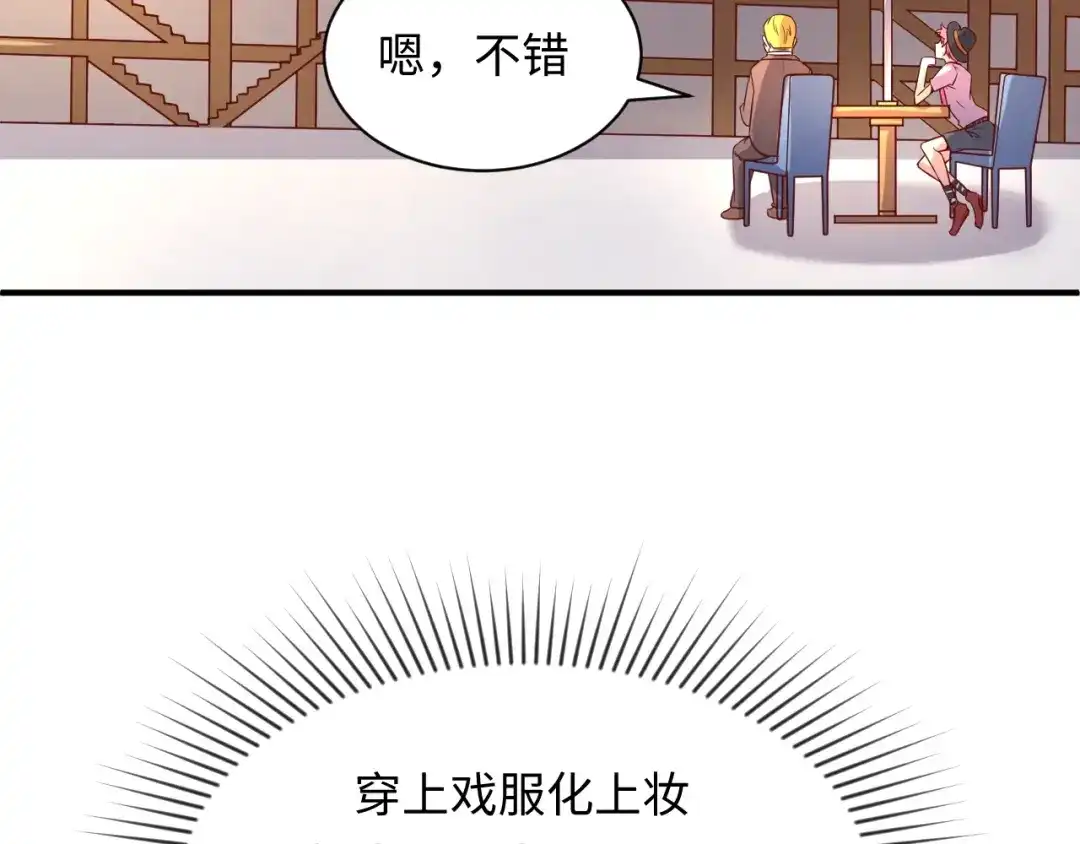 《穿越拦截者》第14话 我和我的兰陵王 第55页