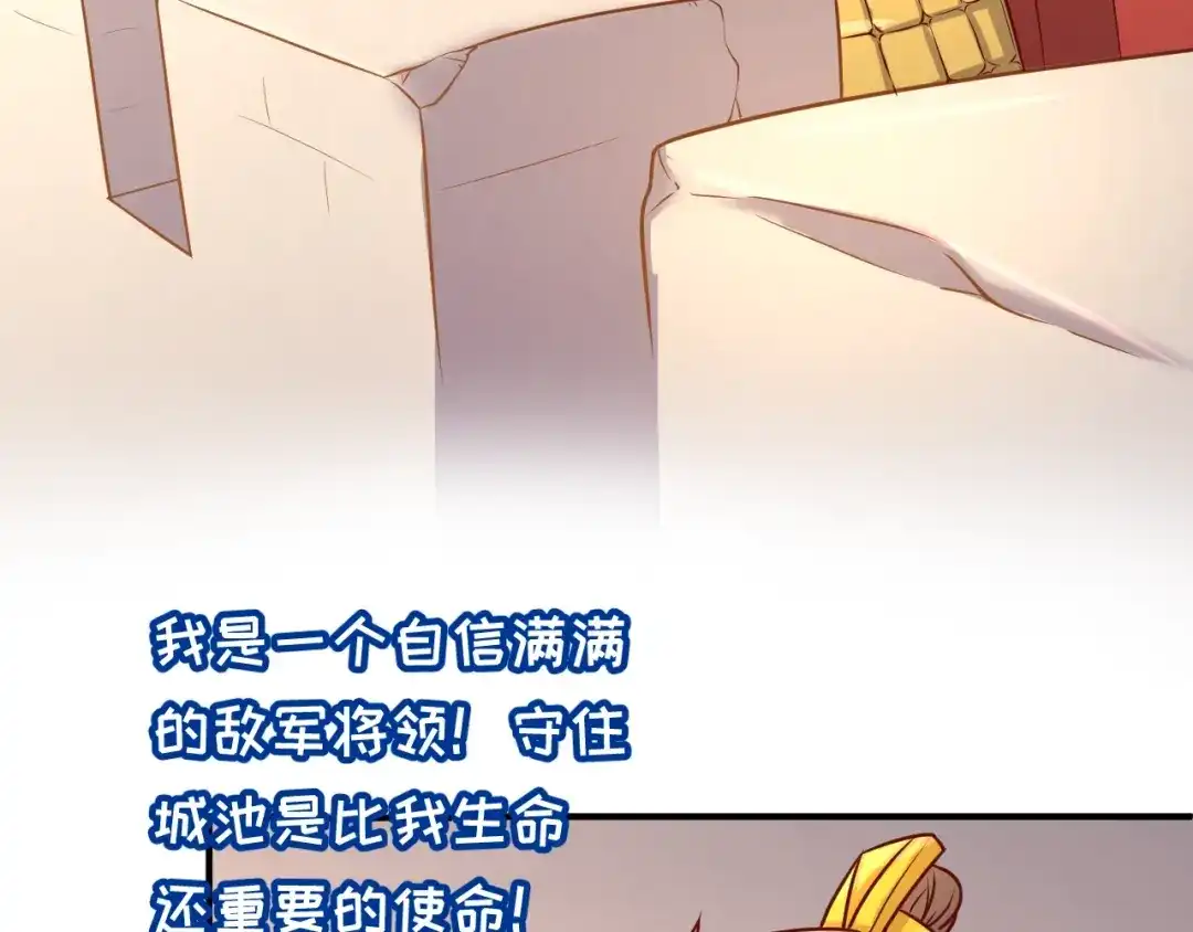 《穿越拦截者》第14话 我和我的兰陵王 第42页