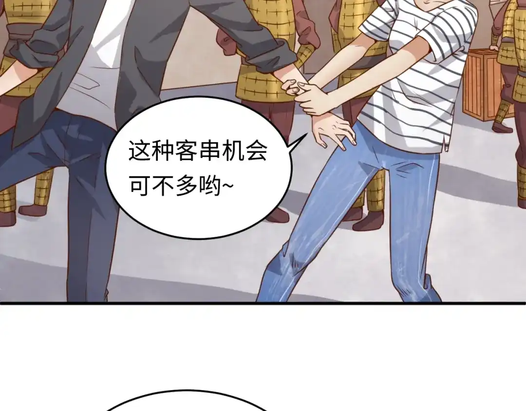 《穿越拦截者》第14话 我和我的兰陵王 第31页