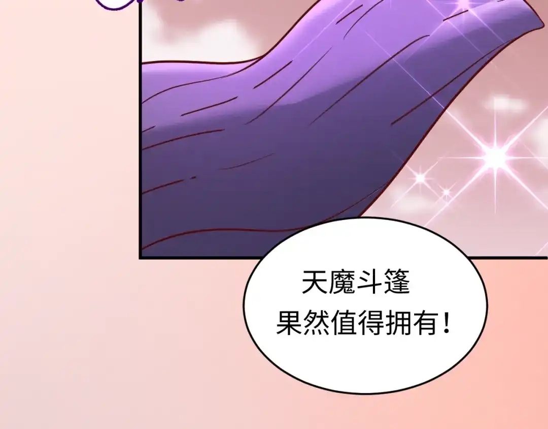 《穿越拦截者》第14话 我和我的兰陵王 第153页