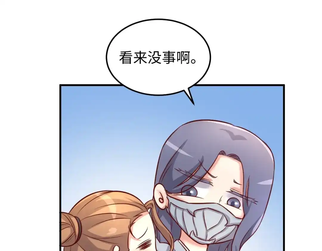 《穿越拦截者》第14话 我和我的兰陵王 第107页