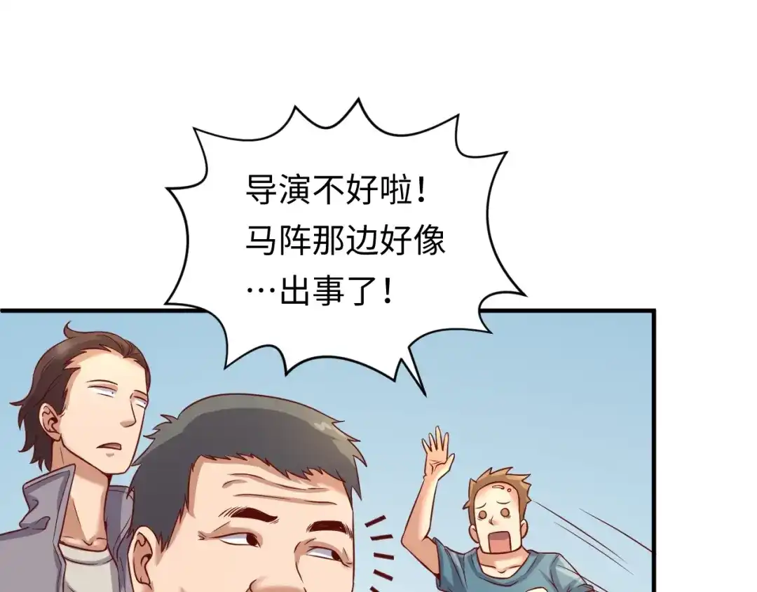 《穿越拦截者》第14话 我和我的兰陵王 第84页